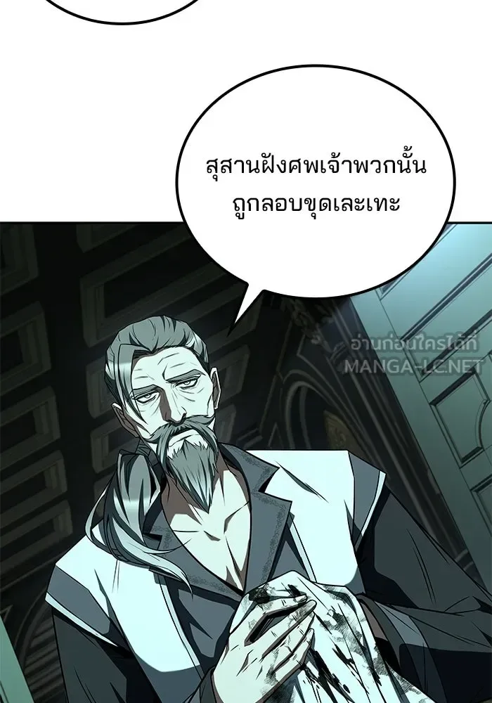 A Wizard’s Restaurant ฉันจะเป็นให้ได้เลยมาสเตอร์เชฟในต่างโลก ตอนที่ 122 หน้า 51