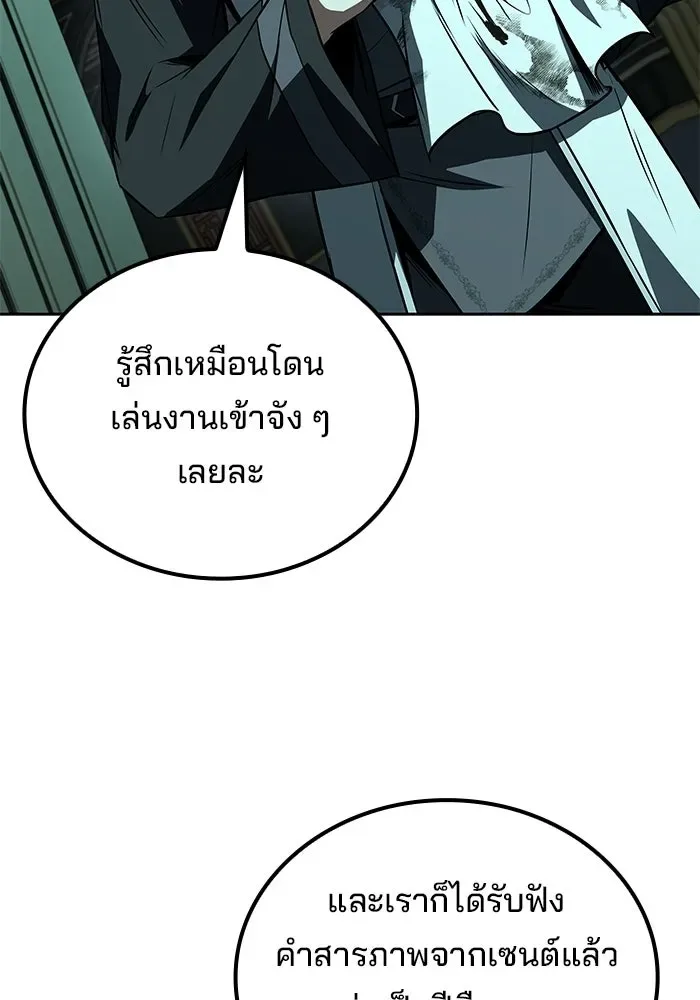 A Wizard’s Restaurant ฉันจะเป็นให้ได้เลยมาสเตอร์เชฟในต่างโลก ตอนที่ 122 หน้า 52