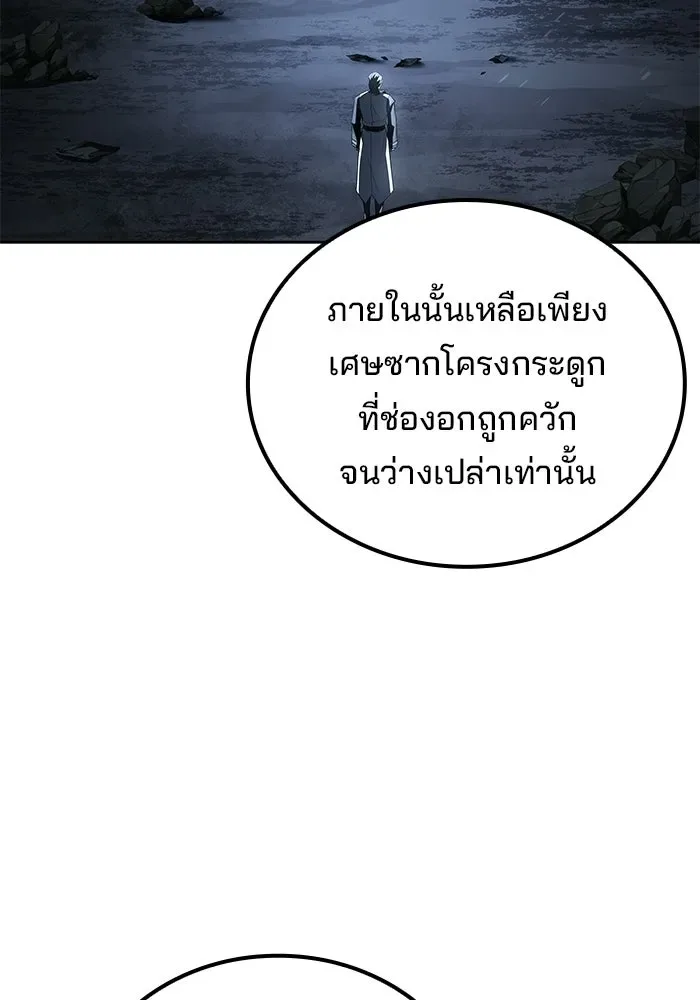 A Wizard’s Restaurant ฉันจะเป็นให้ได้เลยมาสเตอร์เชฟในต่างโลก ตอนที่ 122 หน้า 55
