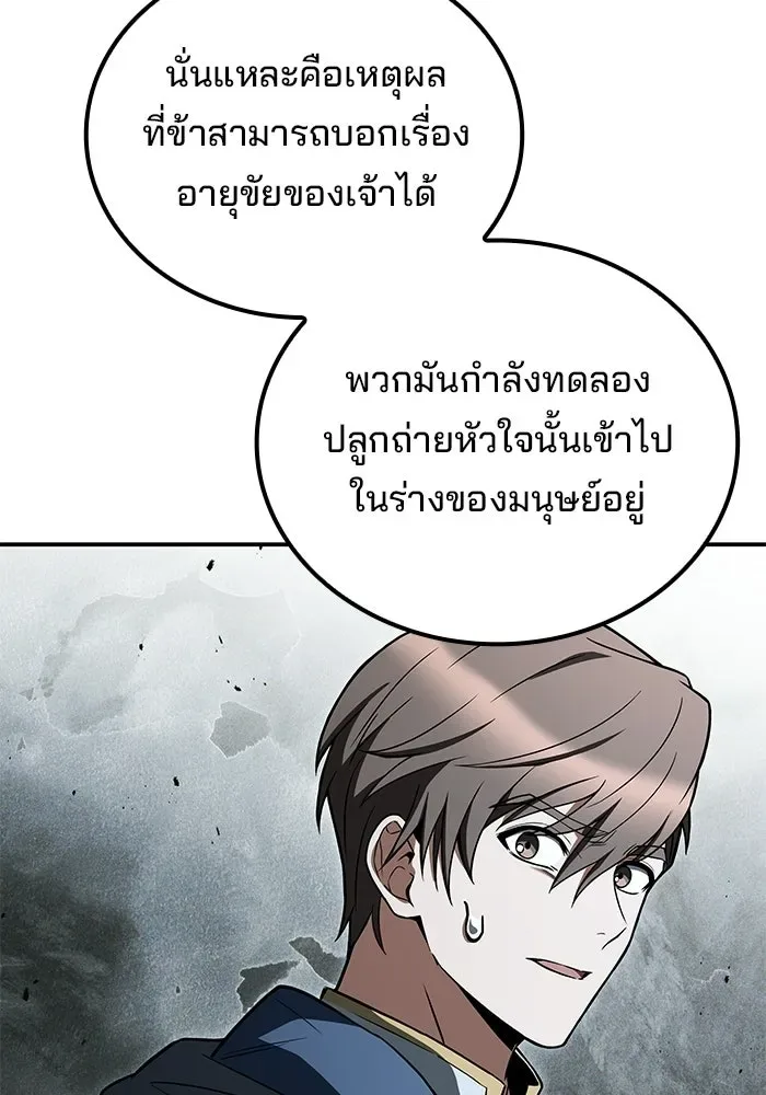 A Wizard’s Restaurant ฉันจะเป็นให้ได้เลยมาสเตอร์เชฟในต่างโลก ตอนที่ 122 หน้า 56