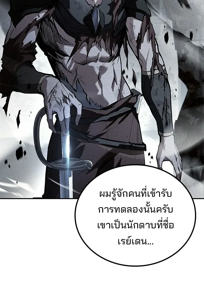 A Wizard’s Restaurant ฉันจะเป็นให้ได้เลยมาสเตอร์เชฟในต่างโลก ตอนที่ 122 หน้า 58