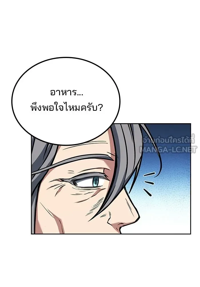A Wizard’s Restaurant ฉันจะเป็นให้ได้เลยมาสเตอร์เชฟในต่างโลก ตอนที่ 122 หน้า 6
