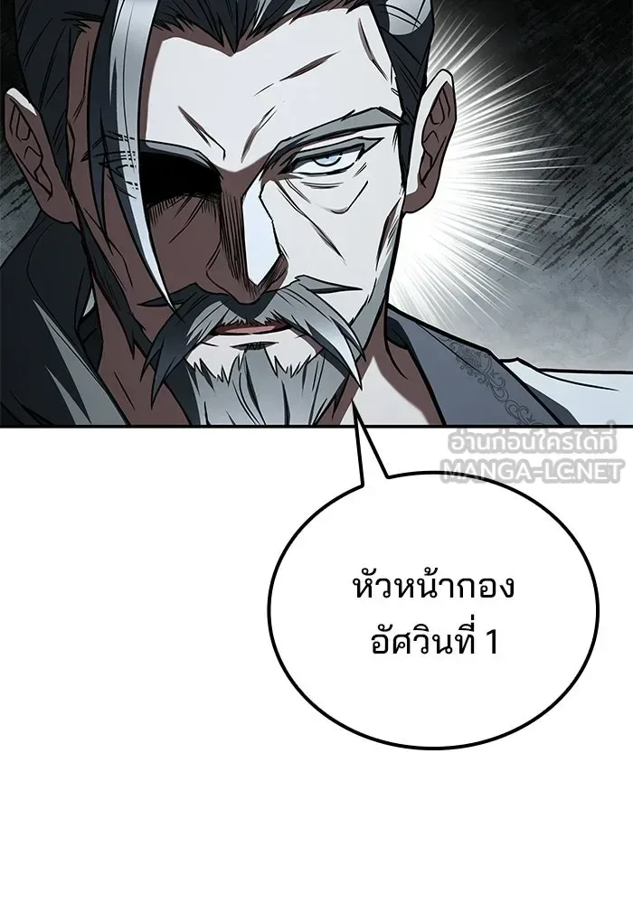 A Wizard’s Restaurant ฉันจะเป็นให้ได้เลยมาสเตอร์เชฟในต่างโลก ตอนที่ 122 หน้า 60