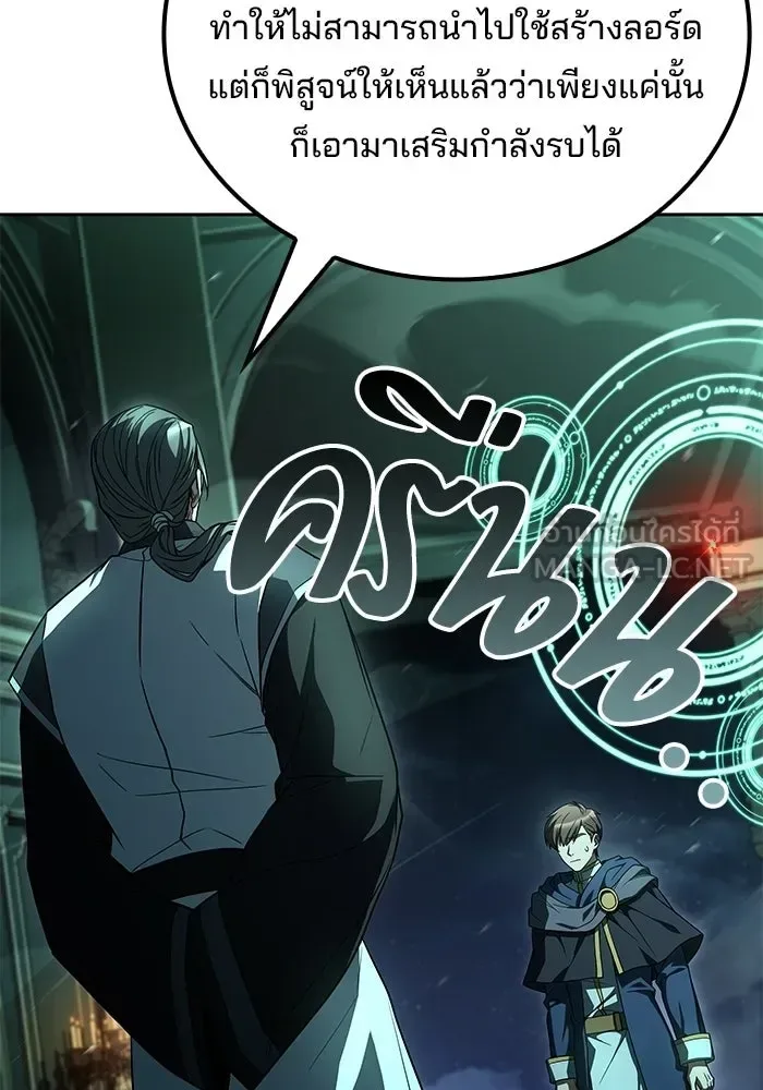 A Wizard’s Restaurant ฉันจะเป็นให้ได้เลยมาสเตอร์เชฟในต่างโลก ตอนที่ 122 หน้า 63