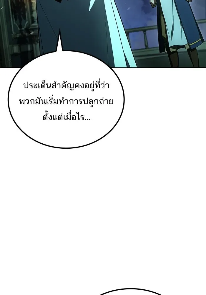 A Wizard’s Restaurant ฉันจะเป็นให้ได้เลยมาสเตอร์เชฟในต่างโลก ตอนที่ 122 หน้า 64