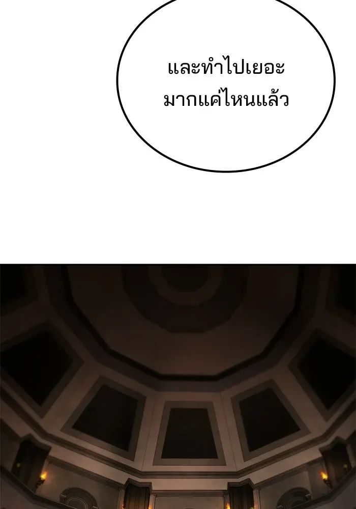A Wizard’s Restaurant ฉันจะเป็นให้ได้เลยมาสเตอร์เชฟในต่างโลก ตอนที่ 122 หน้า 65