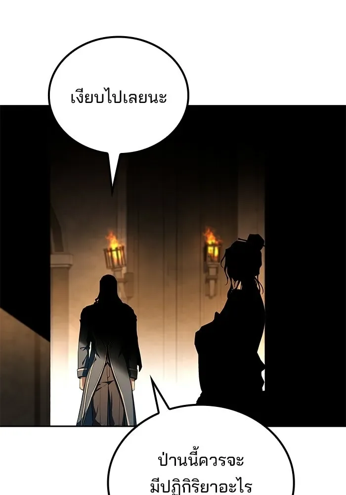 A Wizard’s Restaurant ฉันจะเป็นให้ได้เลยมาสเตอร์เชฟในต่างโลก ตอนที่ 122 หน้า 67