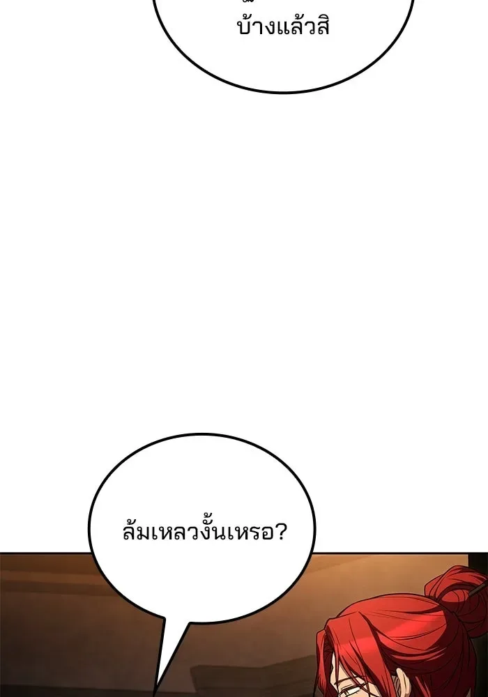A Wizard’s Restaurant ฉันจะเป็นให้ได้เลยมาสเตอร์เชฟในต่างโลก ตอนที่ 122 หน้า 68