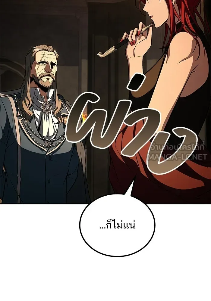 A Wizard’s Restaurant ฉันจะเป็นให้ได้เลยมาสเตอร์เชฟในต่างโลก ตอนที่ 122 หน้า 69