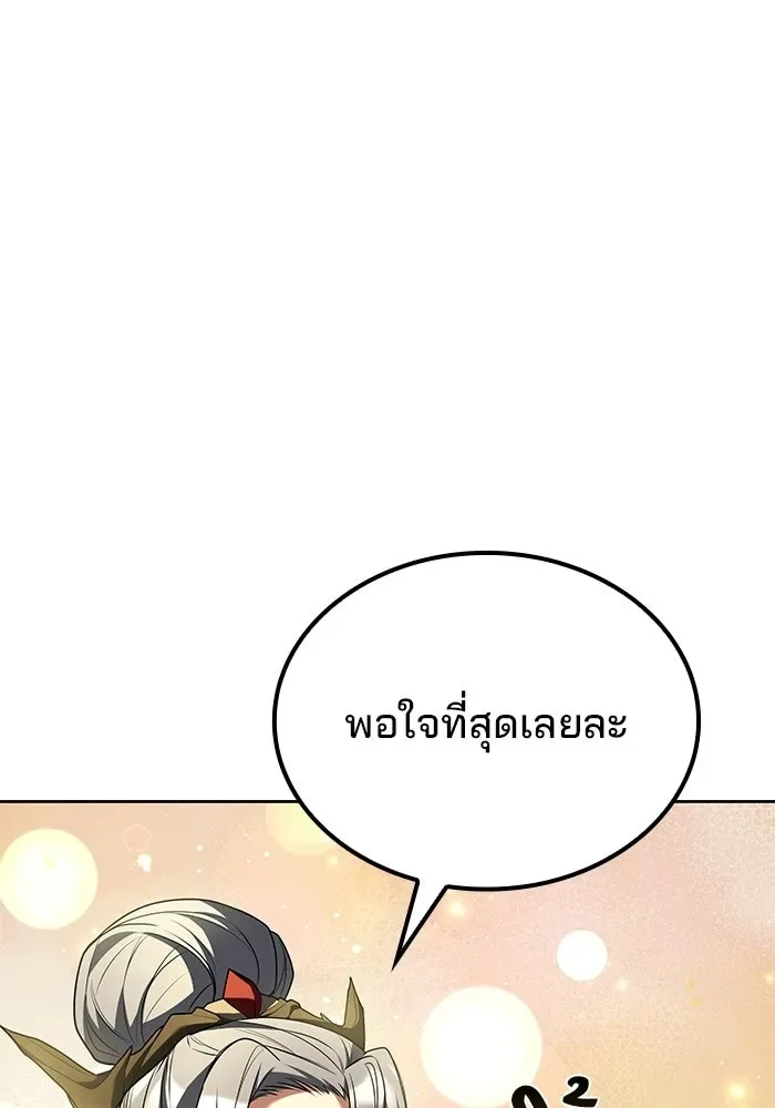 A Wizard’s Restaurant ฉันจะเป็นให้ได้เลยมาสเตอร์เชฟในต่างโลก ตอนที่ 122 หน้า 7