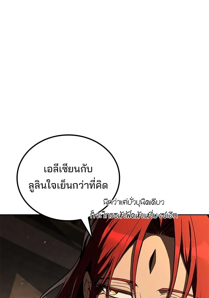 A Wizard’s Restaurant ฉันจะเป็นให้ได้เลยมาสเตอร์เชฟในต่างโลก ตอนที่ 122 หน้า 70