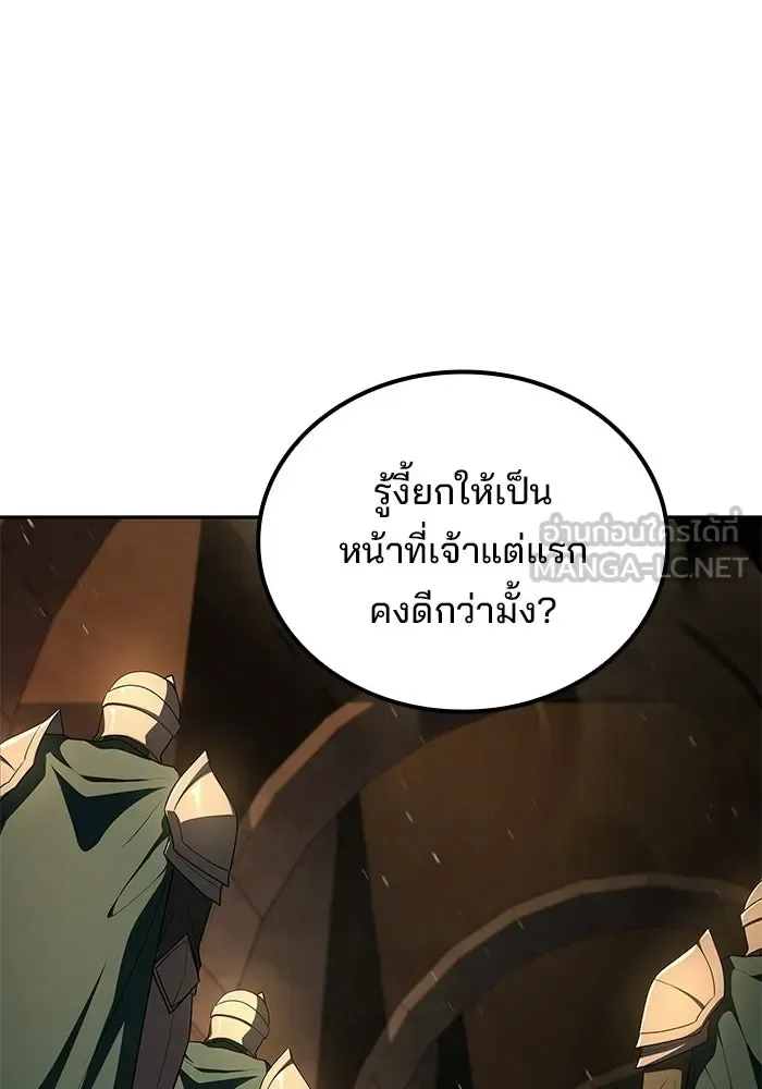 A Wizard’s Restaurant ฉันจะเป็นให้ได้เลยมาสเตอร์เชฟในต่างโลก ตอนที่ 122 หน้า 72