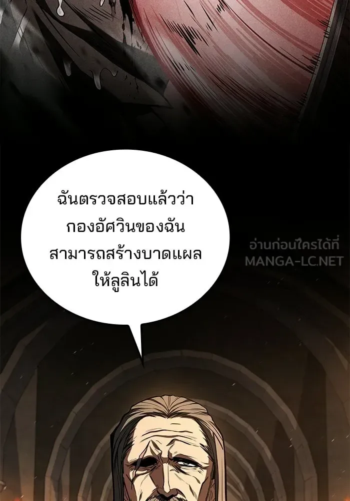 A Wizard’s Restaurant ฉันจะเป็นให้ได้เลยมาสเตอร์เชฟในต่างโลก ตอนที่ 122 หน้า 75