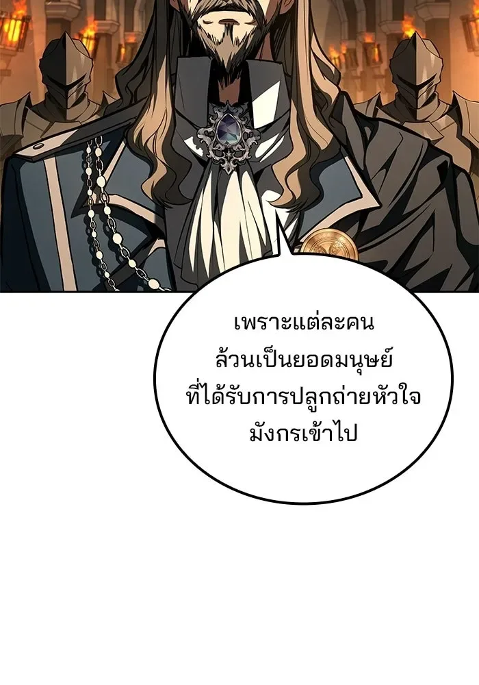 A Wizard’s Restaurant ฉันจะเป็นให้ได้เลยมาสเตอร์เชฟในต่างโลก ตอนที่ 122 หน้า 76