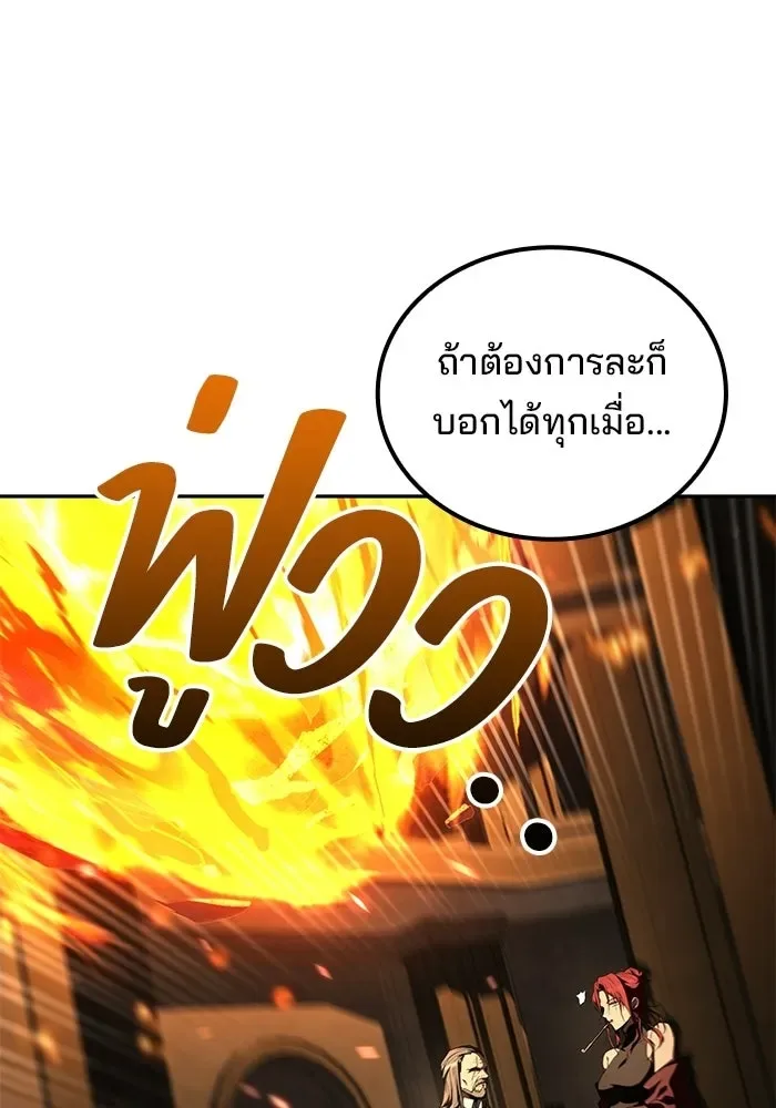 A Wizard’s Restaurant ฉันจะเป็นให้ได้เลยมาสเตอร์เชฟในต่างโลก ตอนที่ 122 หน้า 77
