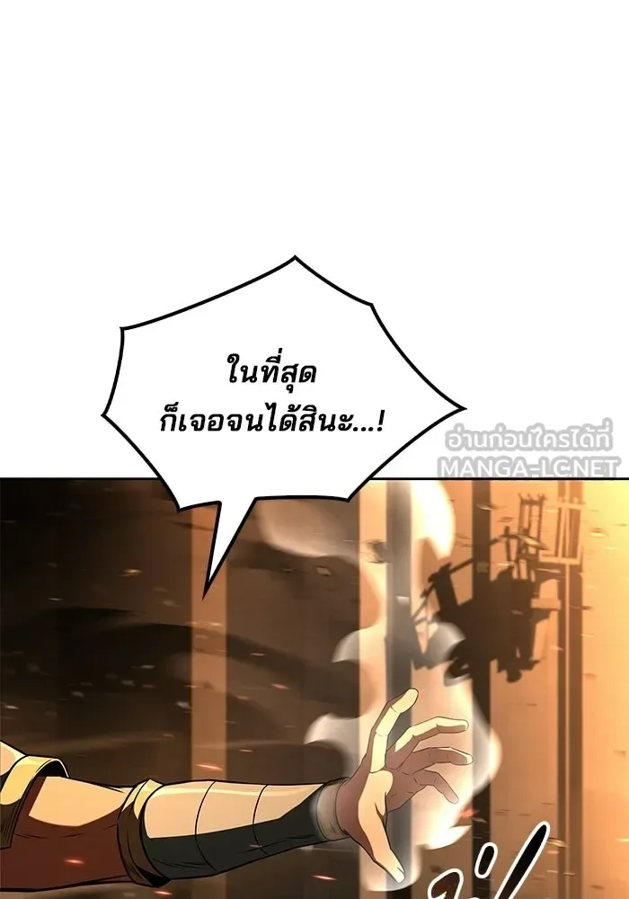 A Wizard’s Restaurant ฉันจะเป็นให้ได้เลยมาสเตอร์เชฟในต่างโลก ตอนที่ 122 หน้า 81