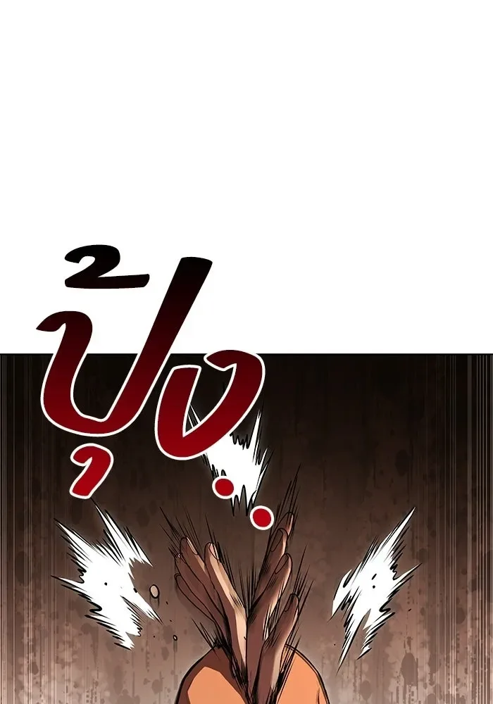 A Wizard’s Restaurant ฉันจะเป็นให้ได้เลยมาสเตอร์เชฟในต่างโลก ตอนที่ 122 หน้า 88