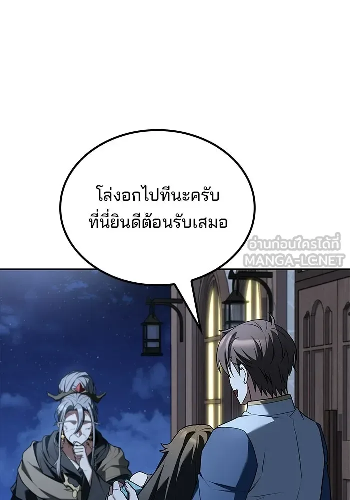 A Wizard’s Restaurant ฉันจะเป็นให้ได้เลยมาสเตอร์เชฟในต่างโลก ตอนที่ 122 หน้า 9