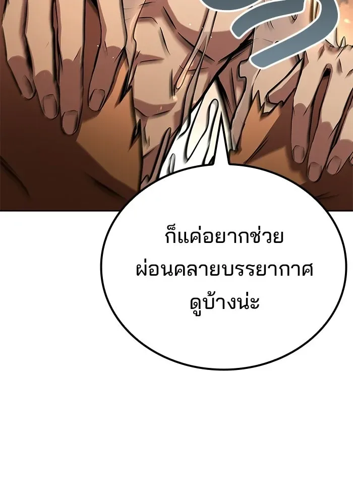 A Wizard’s Restaurant ฉันจะเป็นให้ได้เลยมาสเตอร์เชฟในต่างโลก ตอนที่ 122 หน้า 91