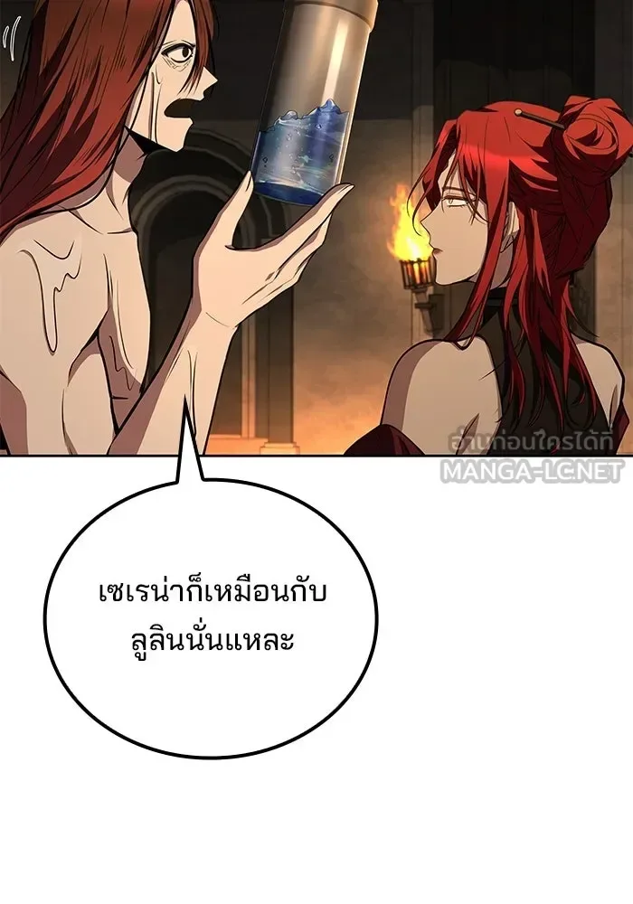 A Wizard’s Restaurant ฉันจะเป็นให้ได้เลยมาสเตอร์เชฟในต่างโลก ตอนที่ 122 หน้า 93