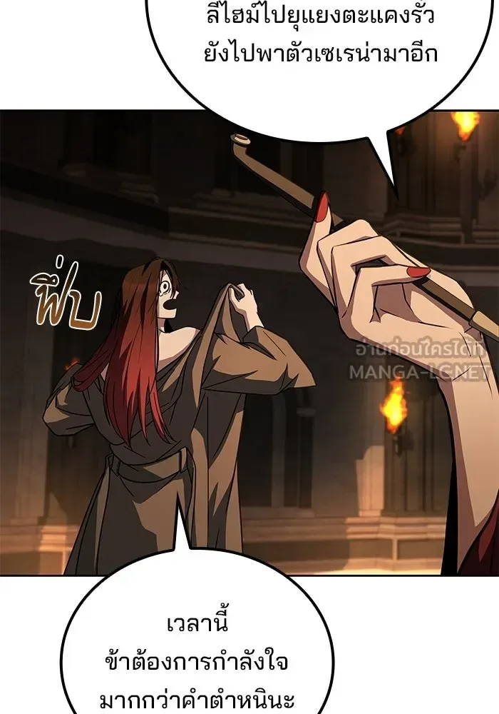 A Wizard’s Restaurant ฉันจะเป็นให้ได้เลยมาสเตอร์เชฟในต่างโลก ตอนที่ 122 หน้า 96
