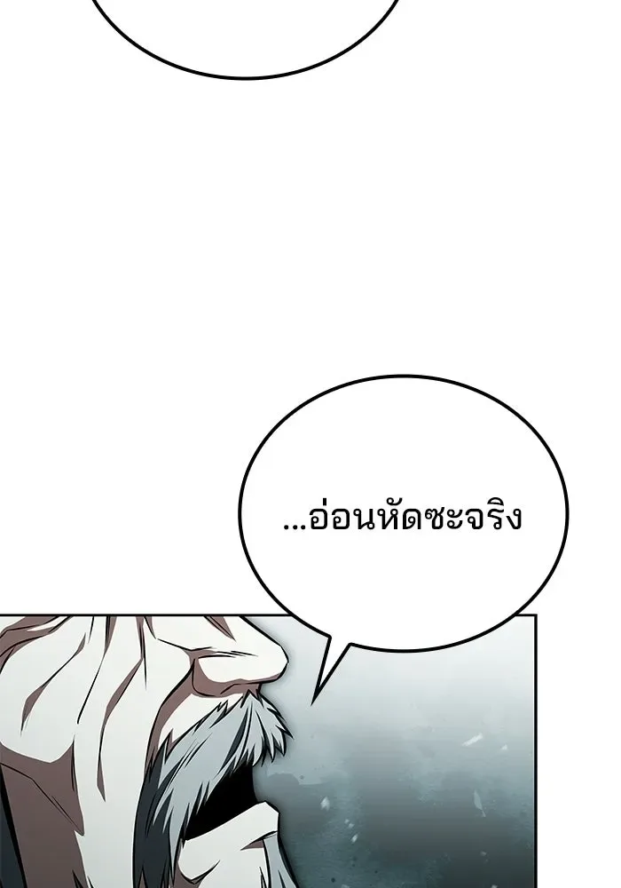 A Wizard’s Restaurant ฉันจะเป็นให้ได้เลยมาสเตอร์เชฟในต่างโลก ตอนที่ 122 หน้า 97