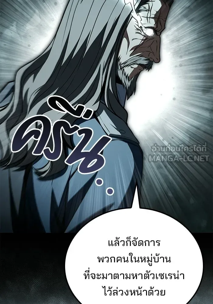 A Wizard’s Restaurant ฉันจะเป็นให้ได้เลยมาสเตอร์เชฟในต่างโลก ตอนที่ 122 หน้า 99