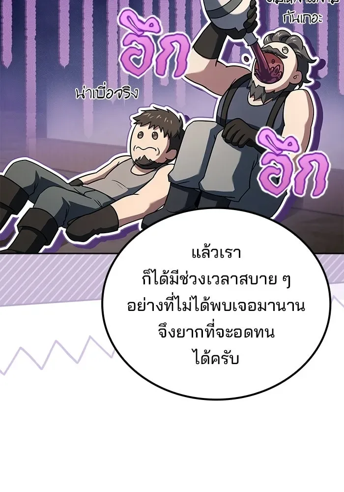 A Wizard’s Restaurant ฉันจะเป็นให้ได้เลยมาสเตอร์เชฟในต่างโลก ตอนที่ 123 หน้า 10