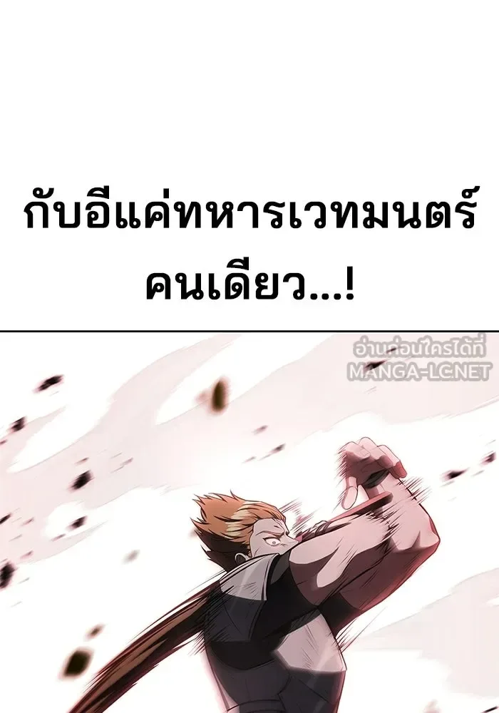 A Wizard’s Restaurant ฉันจะเป็นให้ได้เลยมาสเตอร์เชฟในต่างโลก ตอนที่ 123 หน้า 102