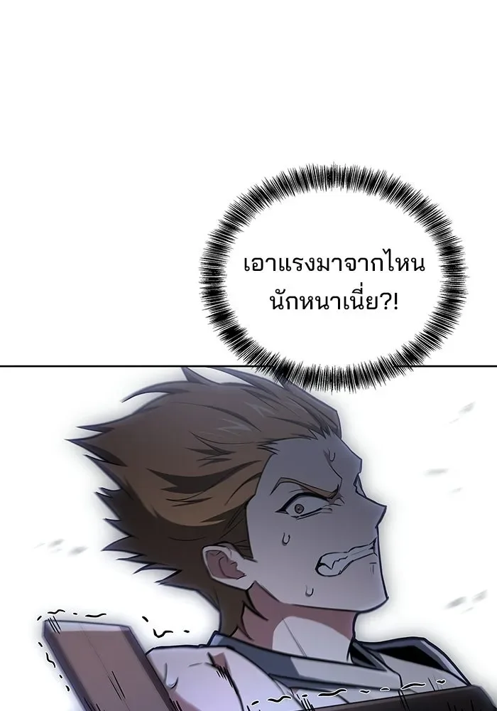 A Wizard’s Restaurant ฉันจะเป็นให้ได้เลยมาสเตอร์เชฟในต่างโลก ตอนที่ 123 หน้า 106