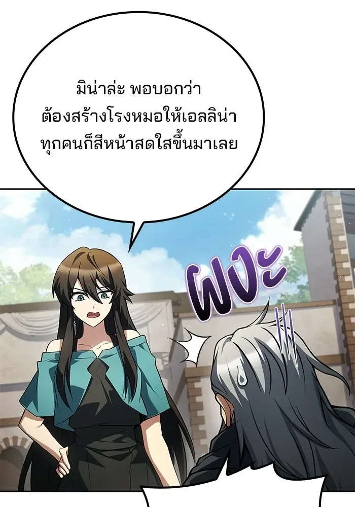 A Wizard’s Restaurant ฉันจะเป็นให้ได้เลยมาสเตอร์เชฟในต่างโลก ตอนที่ 123 หน้า 11