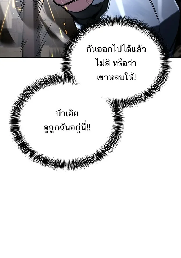 A Wizard’s Restaurant ฉันจะเป็นให้ได้เลยมาสเตอร์เชฟในต่างโลก ตอนที่ 123 หน้า 113