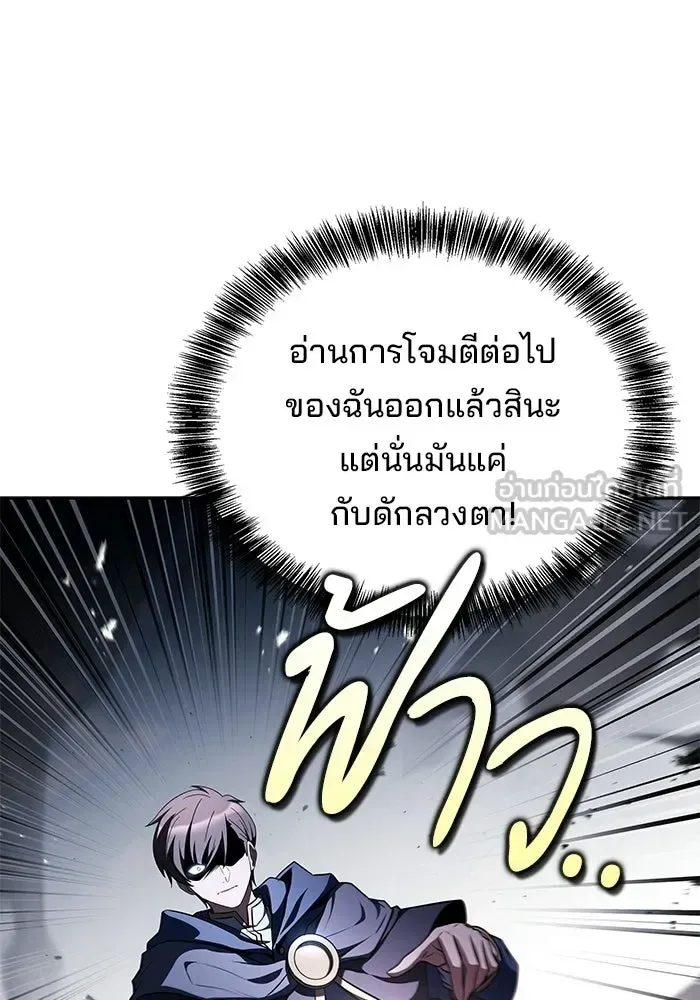 A Wizard’s Restaurant ฉันจะเป็นให้ได้เลยมาสเตอร์เชฟในต่างโลก ตอนที่ 123 หน้า 114
