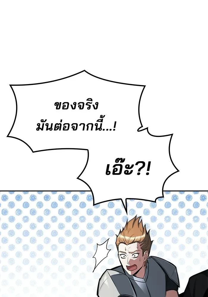 A Wizard’s Restaurant ฉันจะเป็นให้ได้เลยมาสเตอร์เชฟในต่างโลก ตอนที่ 123 หน้า 116
