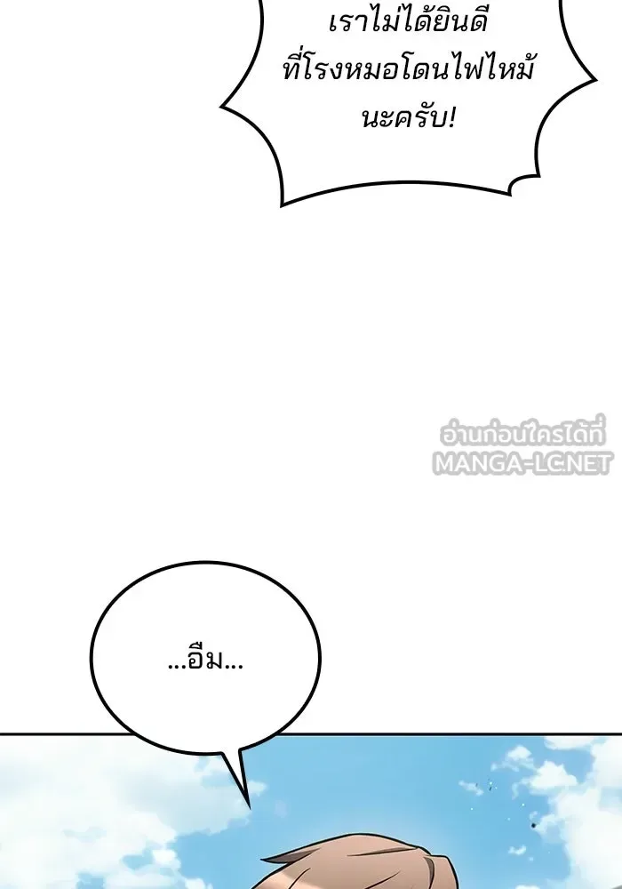 A Wizard’s Restaurant ฉันจะเป็นให้ได้เลยมาสเตอร์เชฟในต่างโลก ตอนที่ 123 หน้า 12