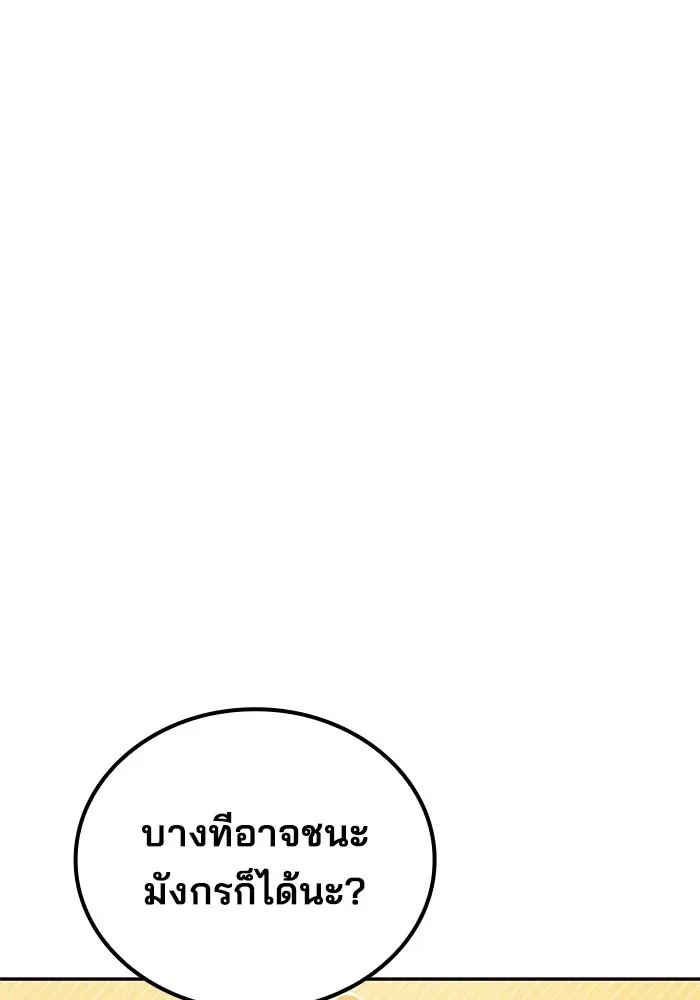 A Wizard’s Restaurant ฉันจะเป็นให้ได้เลยมาสเตอร์เชฟในต่างโลก ตอนที่ 123 หน้า 122