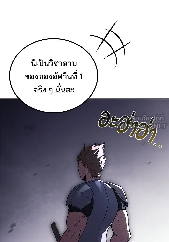 A Wizard’s Restaurant ฉันจะเป็นให้ได้เลยมาสเตอร์เชฟในต่างโลก ตอนที่ 123 หน้า 126