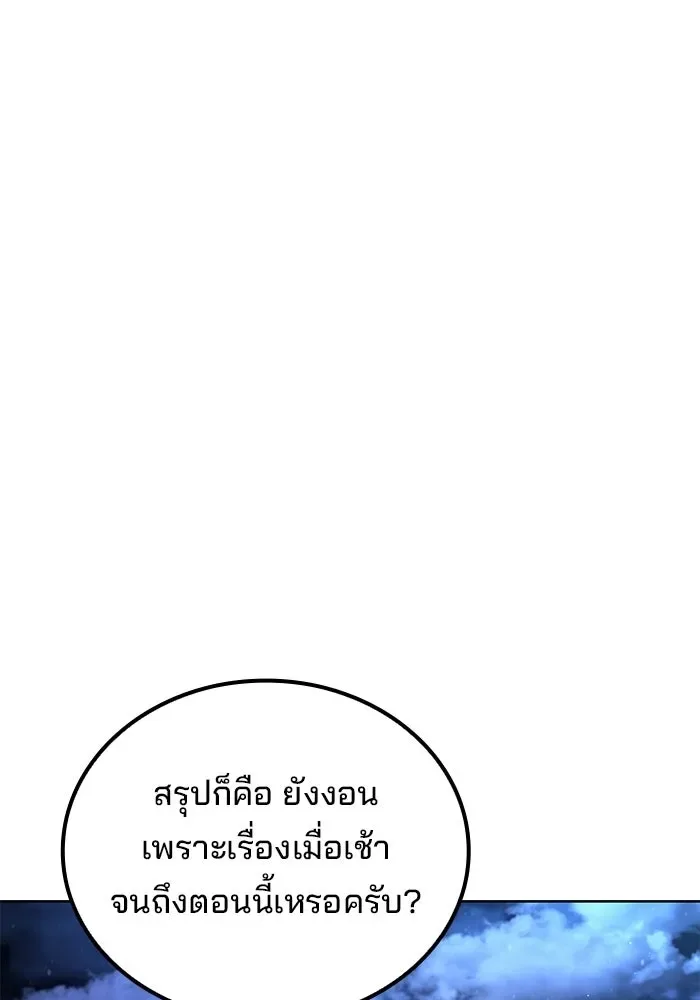 A Wizard’s Restaurant ฉันจะเป็นให้ได้เลยมาสเตอร์เชฟในต่างโลก ตอนที่ 123 หน้า 130