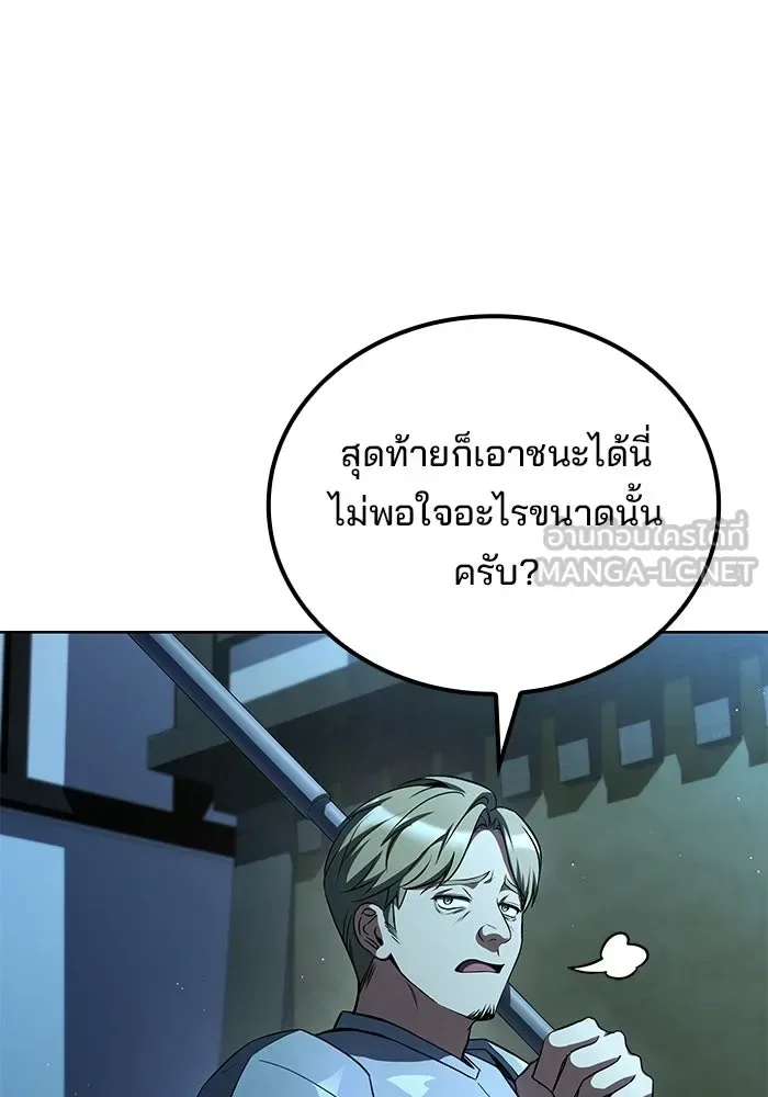 A Wizard’s Restaurant ฉันจะเป็นให้ได้เลยมาสเตอร์เชฟในต่างโลก ตอนที่ 123 หน้า 132