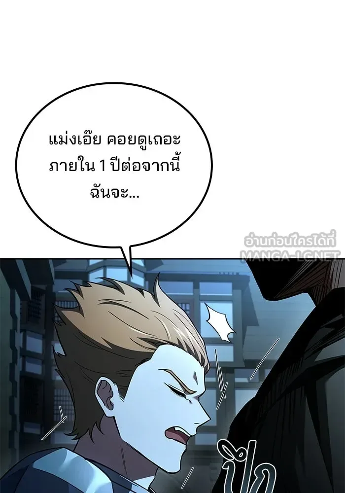 A Wizard’s Restaurant ฉันจะเป็นให้ได้เลยมาสเตอร์เชฟในต่างโลก ตอนที่ 123 หน้า 135