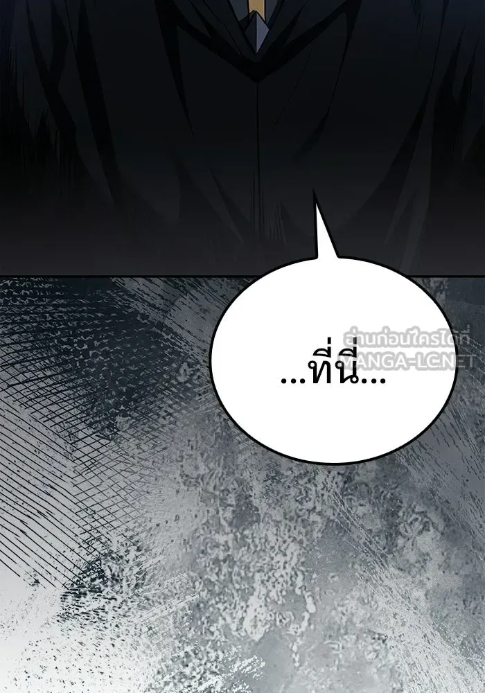 A Wizard’s Restaurant ฉันจะเป็นให้ได้เลยมาสเตอร์เชฟในต่างโลก ตอนที่ 123 หน้า 138