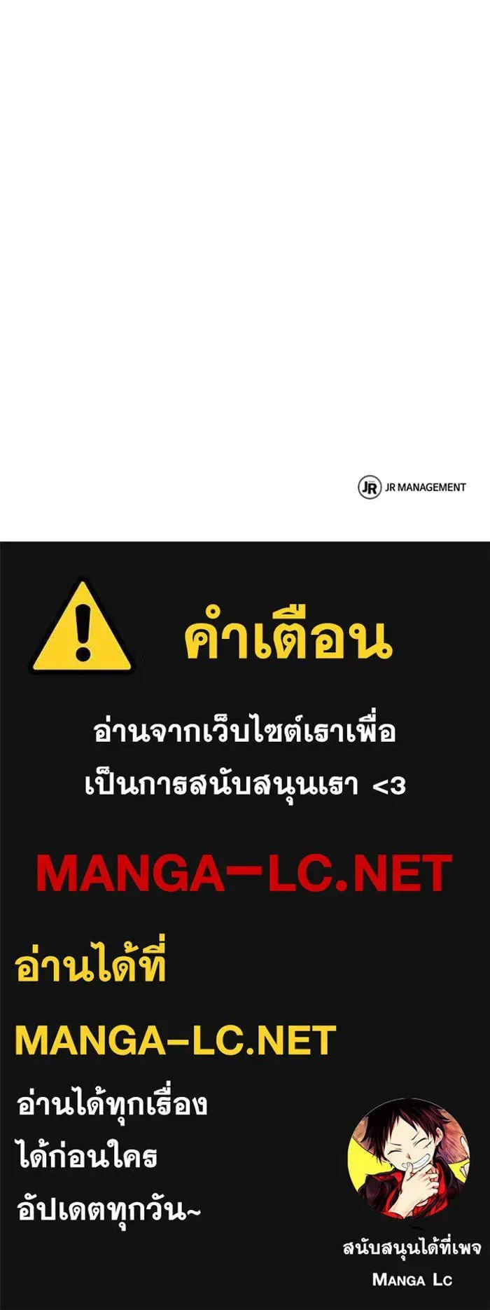A Wizard’s Restaurant ฉันจะเป็นให้ได้เลยมาสเตอร์เชฟในต่างโลก ตอนที่ 123 หน้า 140
