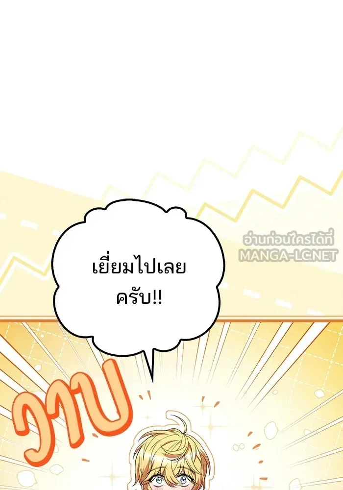 A Wizard’s Restaurant ฉันจะเป็นให้ได้เลยมาสเตอร์เชฟในต่างโลก ตอนที่ 123 หน้า 15