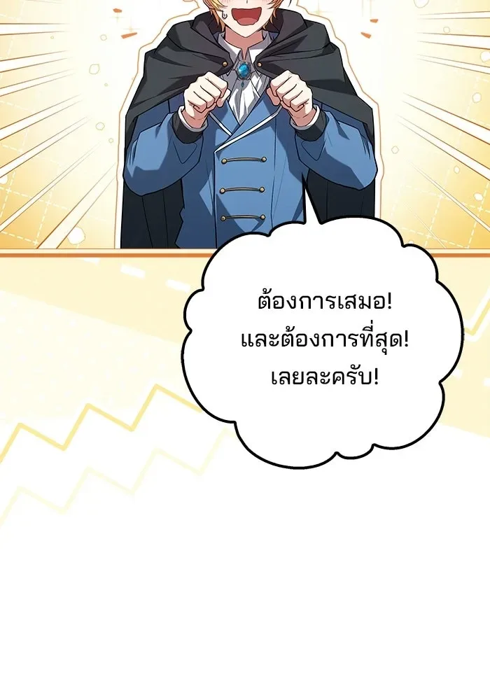 A Wizard’s Restaurant ฉันจะเป็นให้ได้เลยมาสเตอร์เชฟในต่างโลก ตอนที่ 123 หน้า 16