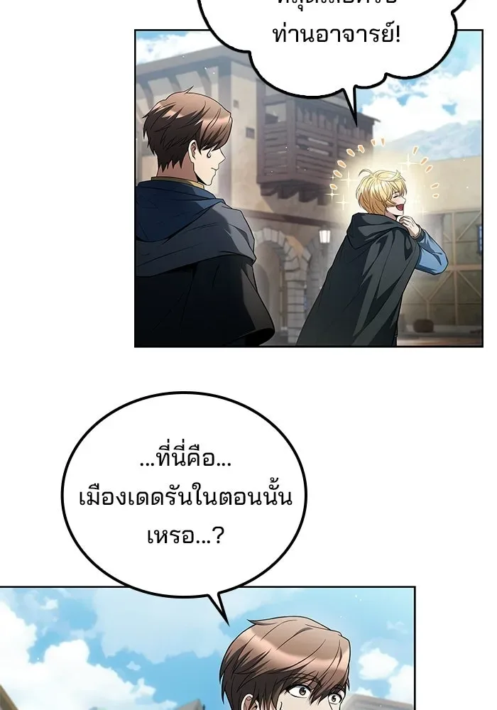 A Wizard’s Restaurant ฉันจะเป็นให้ได้เลยมาสเตอร์เชฟในต่างโลก ตอนที่ 123 หน้า 22