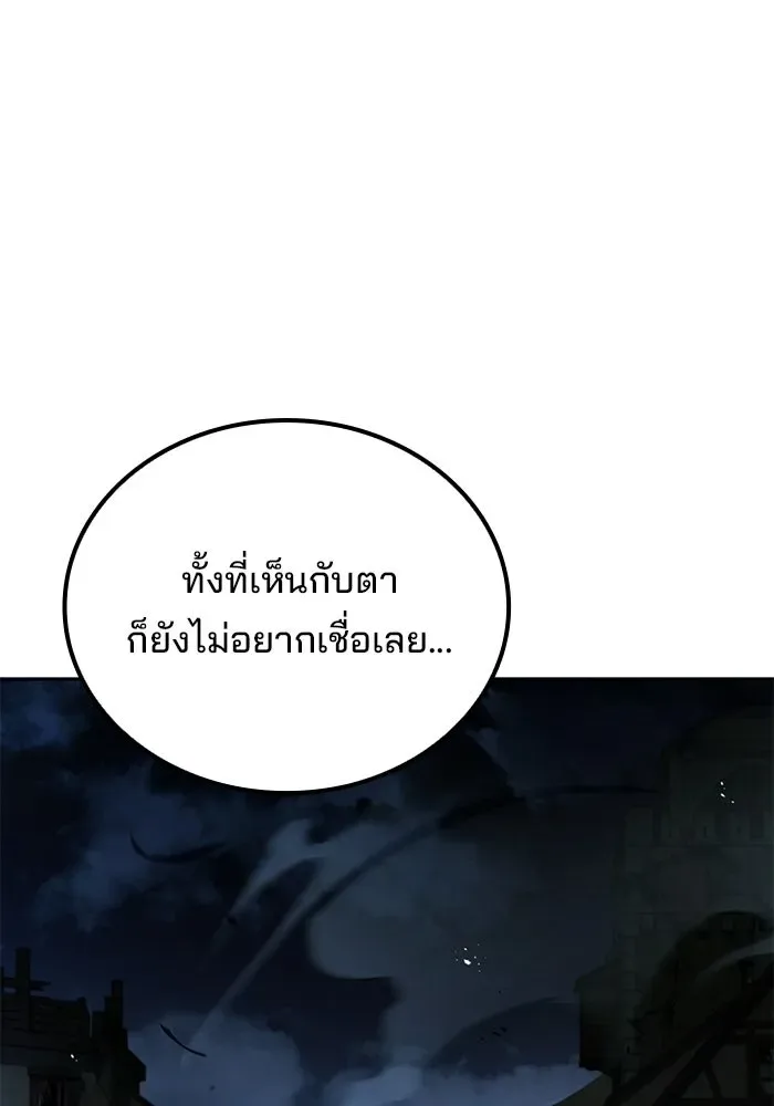 A Wizard’s Restaurant ฉันจะเป็นให้ได้เลยมาสเตอร์เชฟในต่างโลก ตอนที่ 123 หน้า 29