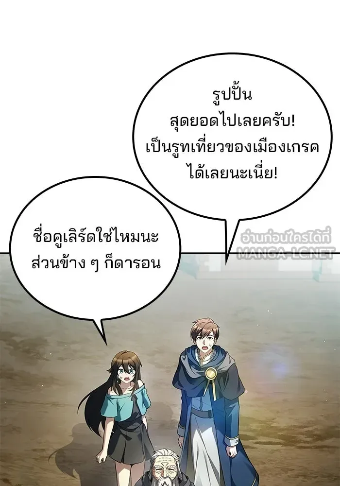 A Wizard’s Restaurant ฉันจะเป็นให้ได้เลยมาสเตอร์เชฟในต่างโลก ตอนที่ 123 หน้า 3
