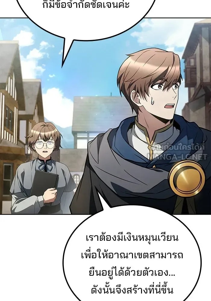 A Wizard’s Restaurant ฉันจะเป็นให้ได้เลยมาสเตอร์เชฟในต่างโลก ตอนที่ 123 หน้า 33