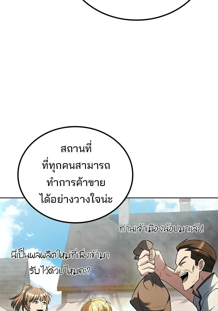 A Wizard’s Restaurant ฉันจะเป็นให้ได้เลยมาสเตอร์เชฟในต่างโลก ตอนที่ 123 หน้า 34