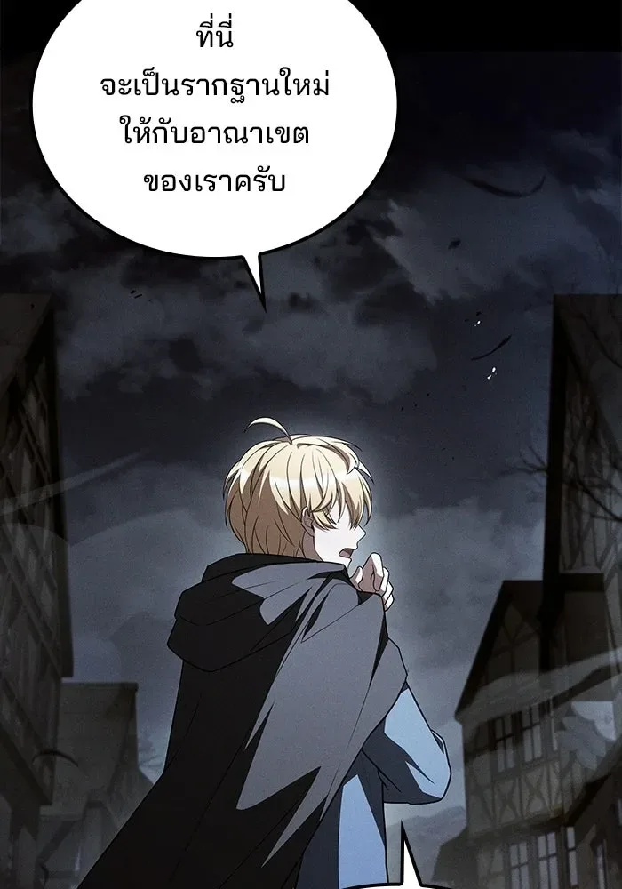 A Wizard’s Restaurant ฉันจะเป็นให้ได้เลยมาสเตอร์เชฟในต่างโลก ตอนที่ 123 หน้า 38